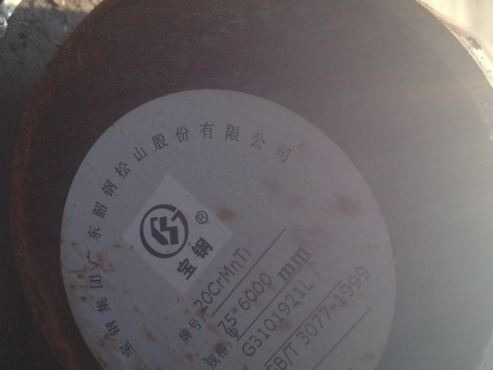 五家渠20CrMnTi合金结构钢
