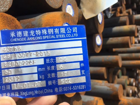 五家渠40MnB合金结构钢